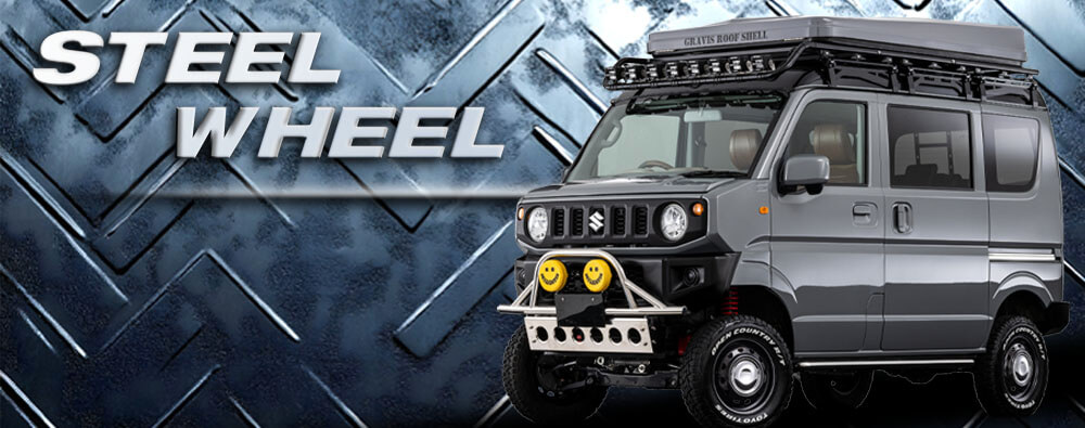 STEEL WHEEL(スチールホイール)